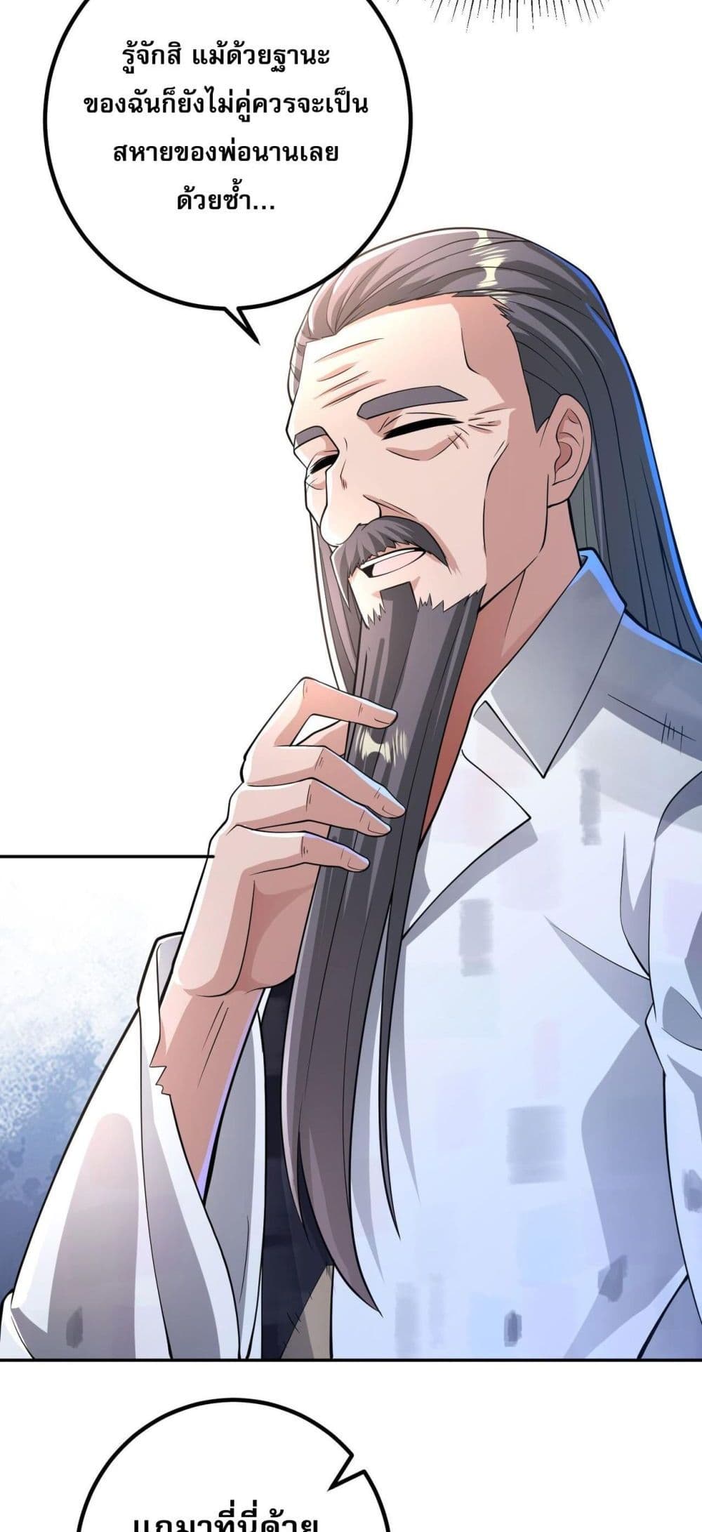 My Wife Is Rich and Beautiful page 11
