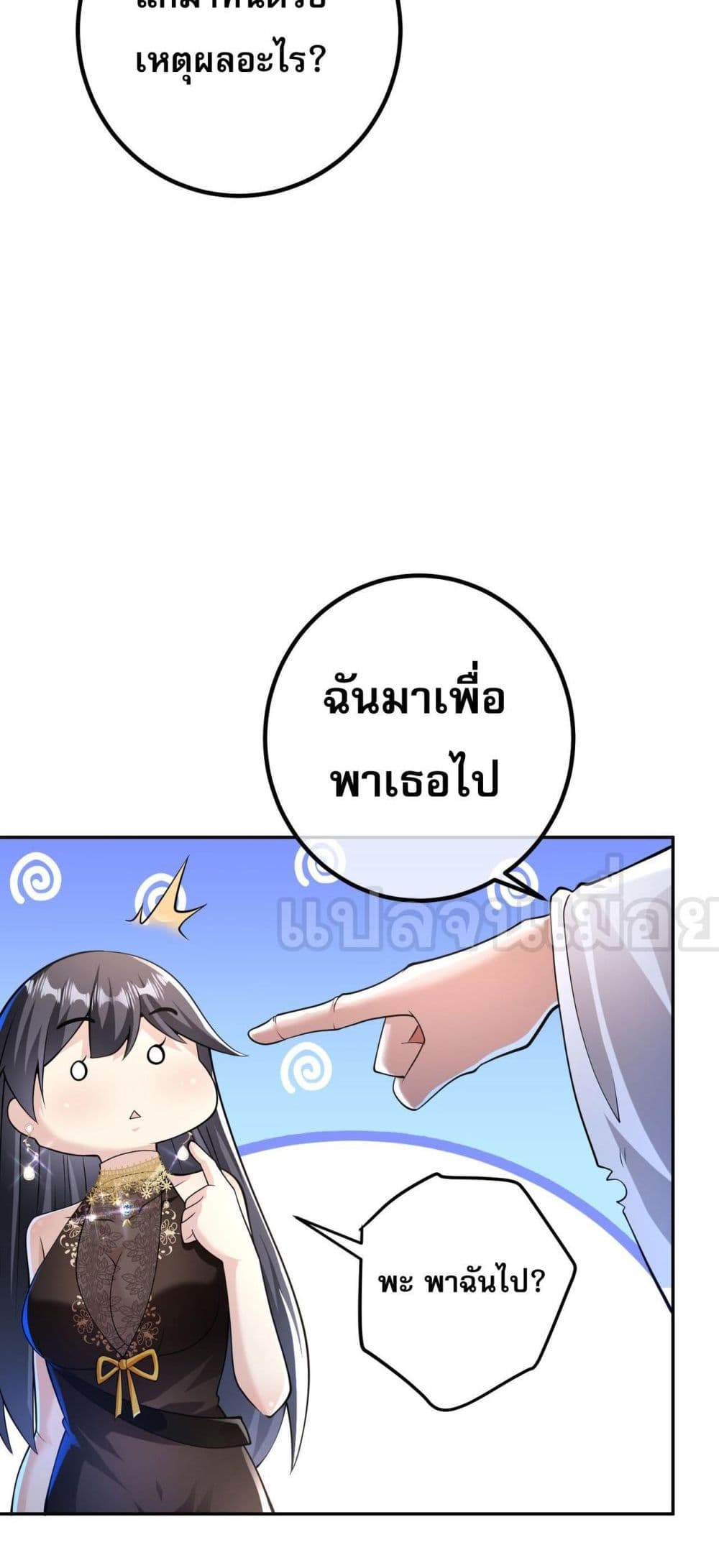My Wife Is Rich and Beautiful page 12