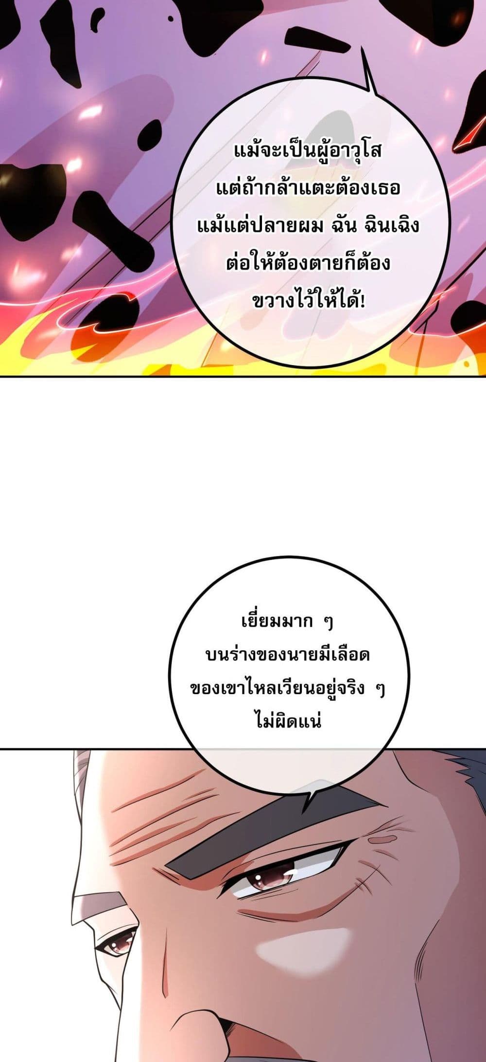 My Wife Is Rich and Beautiful page 14