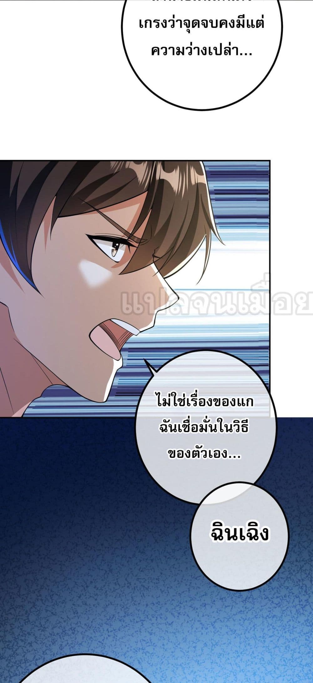 My Wife Is Rich and Beautiful page 17