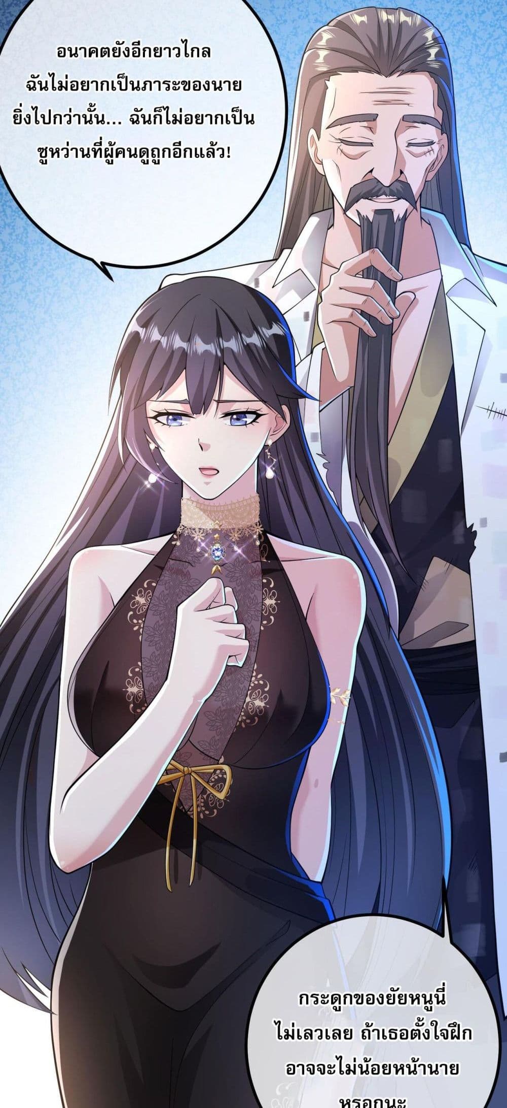My Wife Is Rich and Beautiful page 18