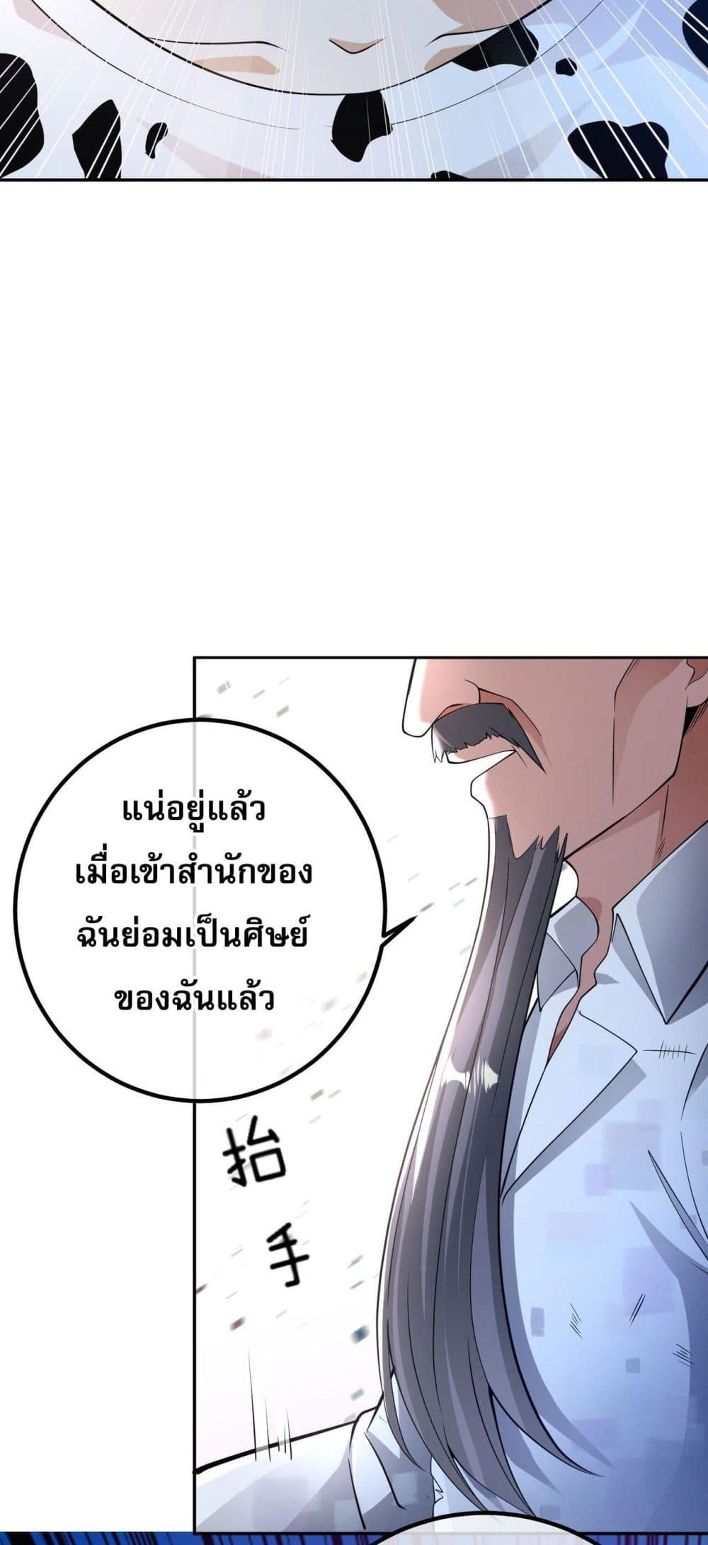 My Wife Is Rich and Beautiful page 25