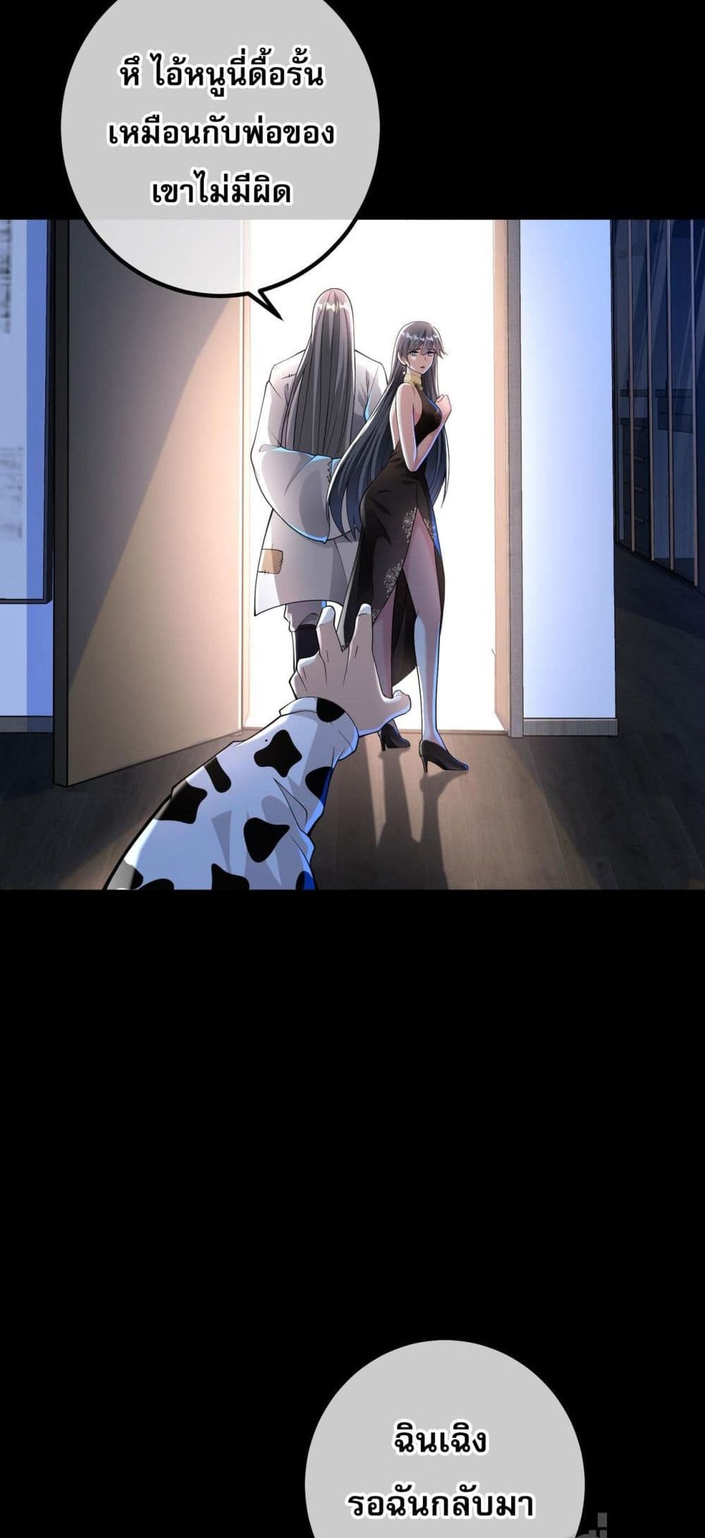 My Wife Is Rich and Beautiful page 28