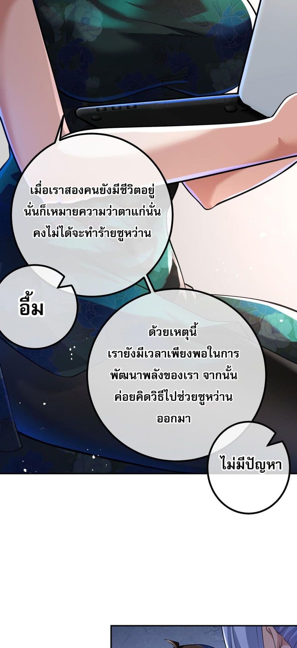 My Wife Is Rich and Beautiful page 32