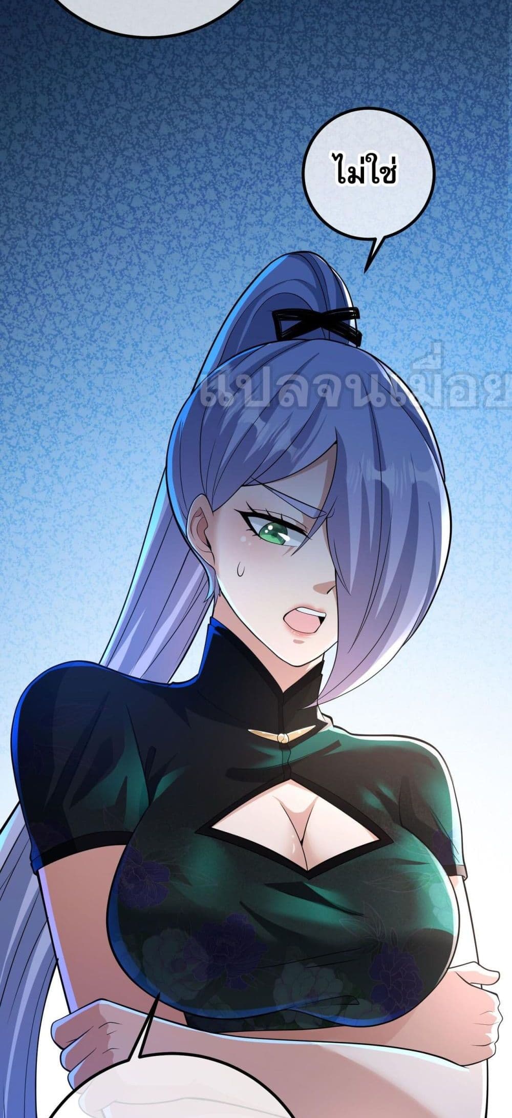 My Wife Is Rich and Beautiful page 41