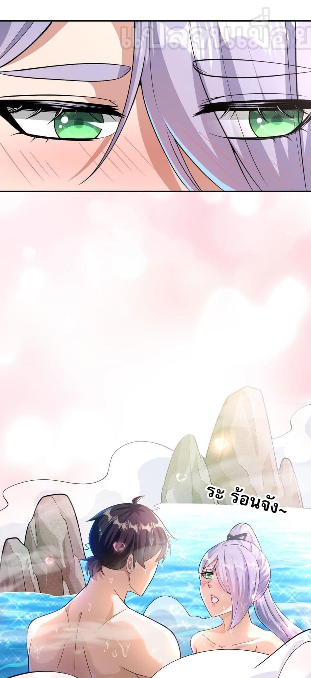 My Wife Is Rich and Beautiful page 46