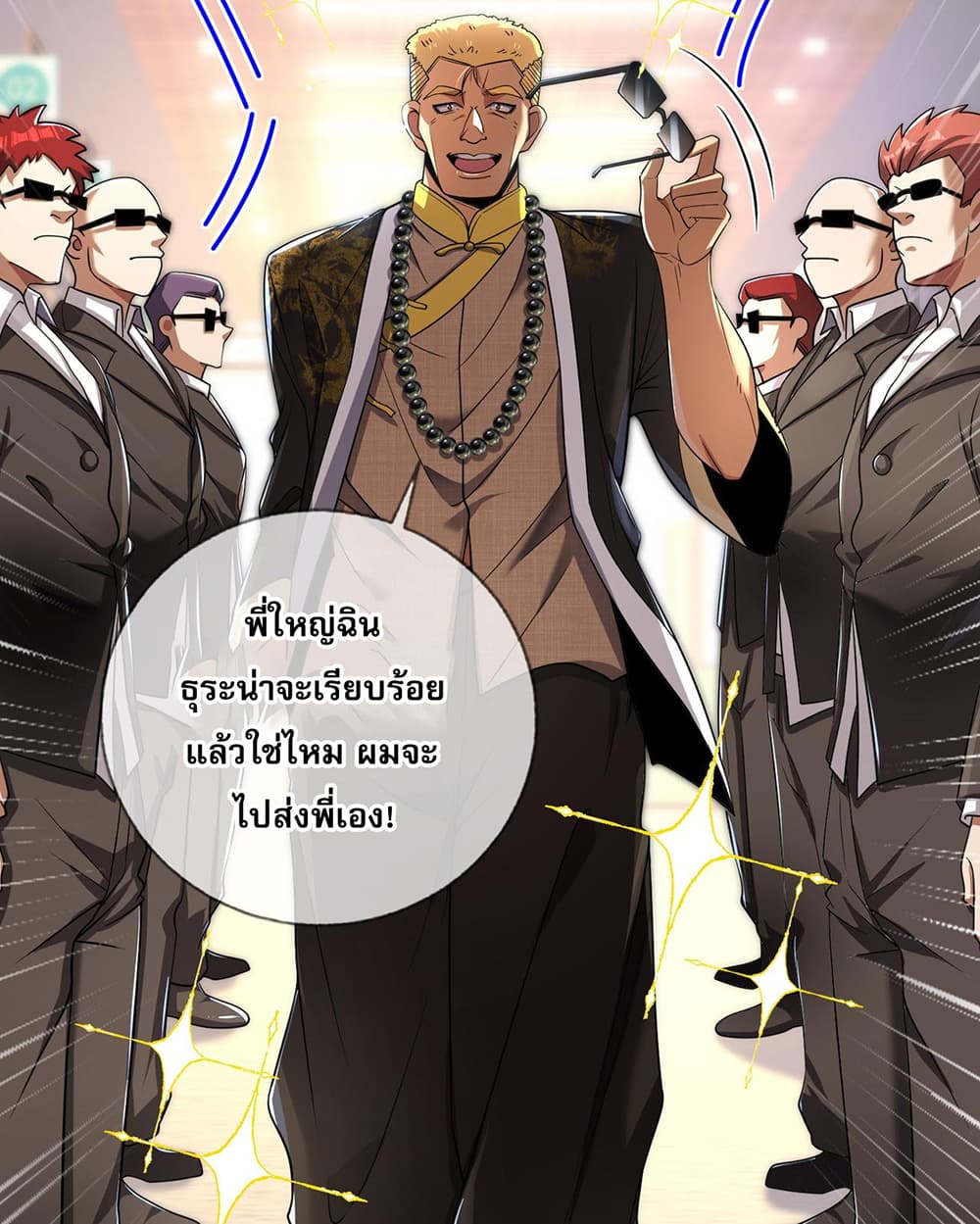 My Wife Is Rich and Beautiful page 8