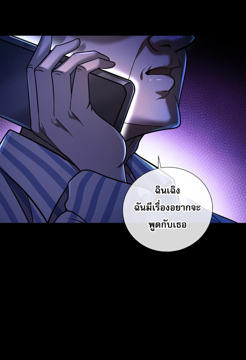 My Wife Is Rich and Beautiful page 11