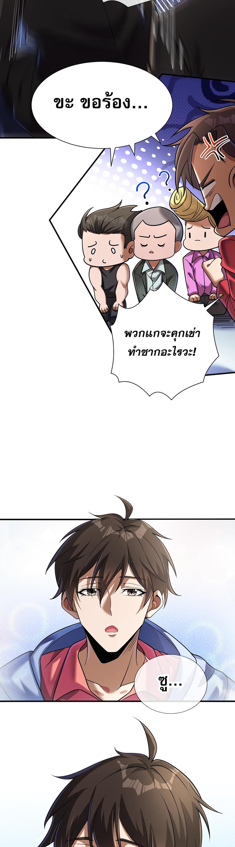 My Wife Is Rich and Beautiful page 15
