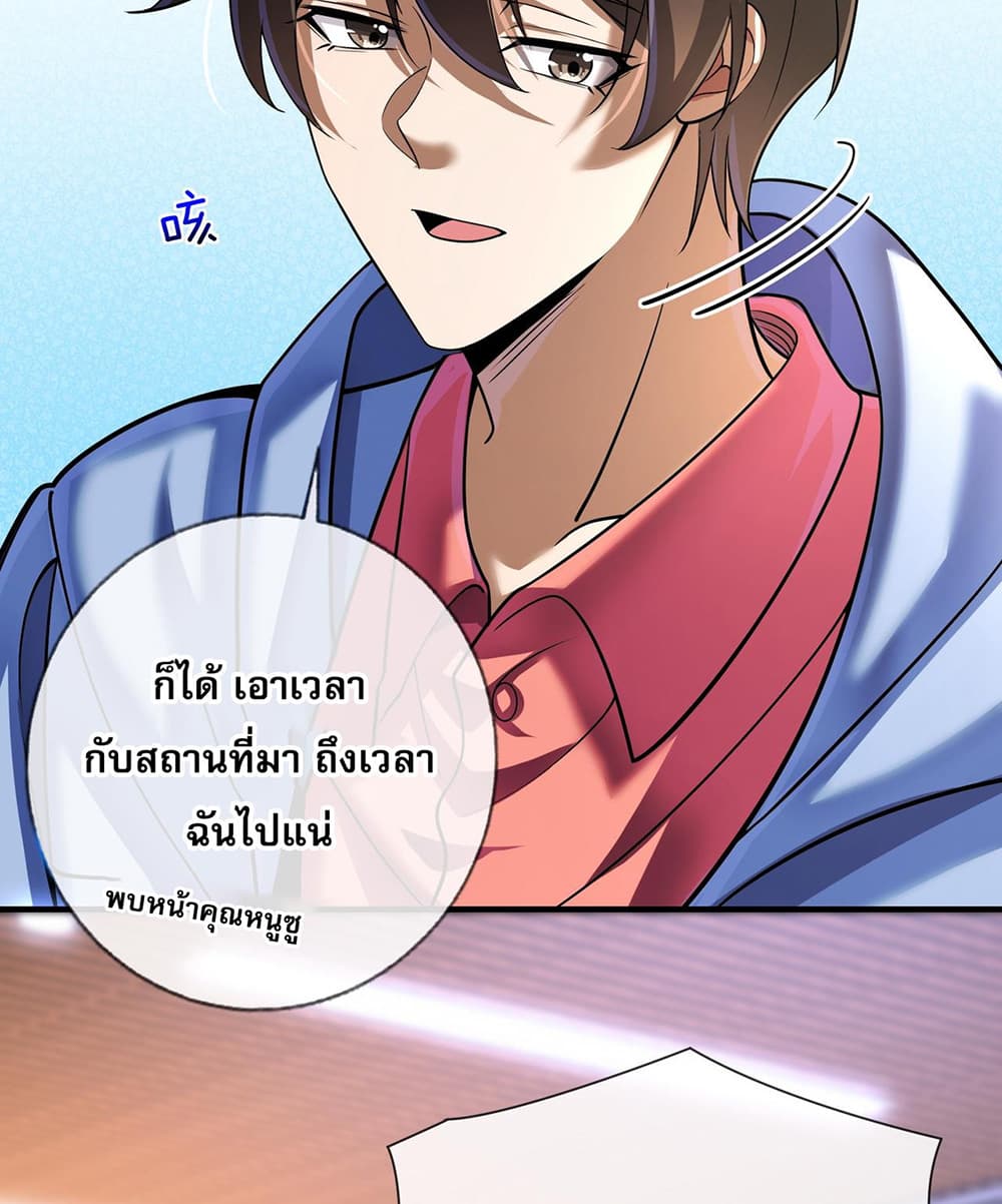 My Wife Is Rich and Beautiful page 16