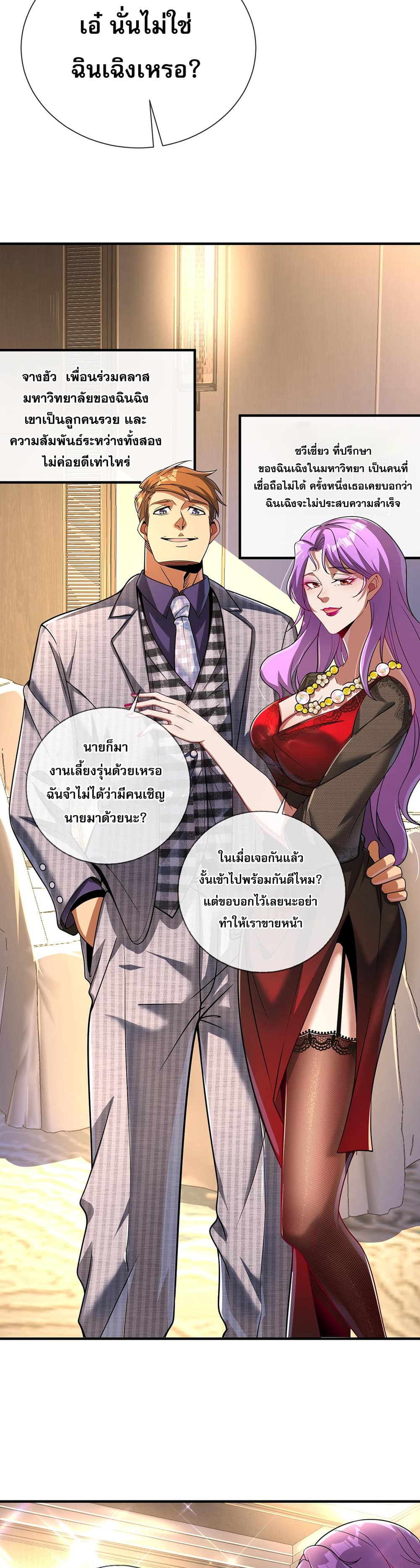 My Wife Is Rich and Beautiful page 22