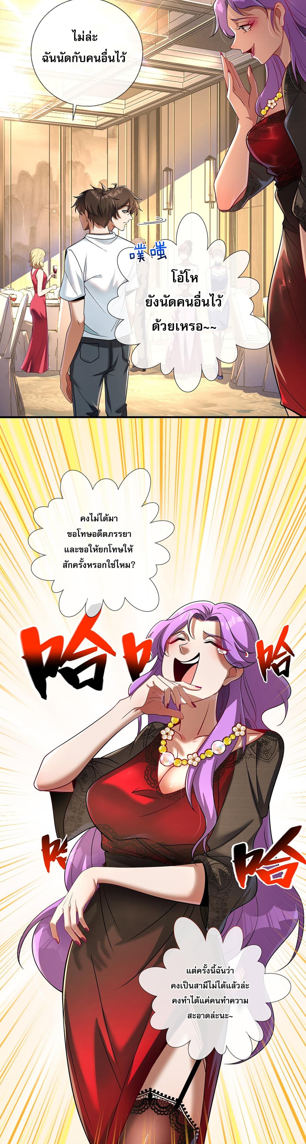 My Wife Is Rich and Beautiful page 23