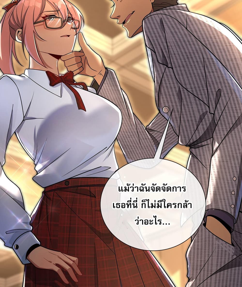 My Wife Is Rich and Beautiful page 28