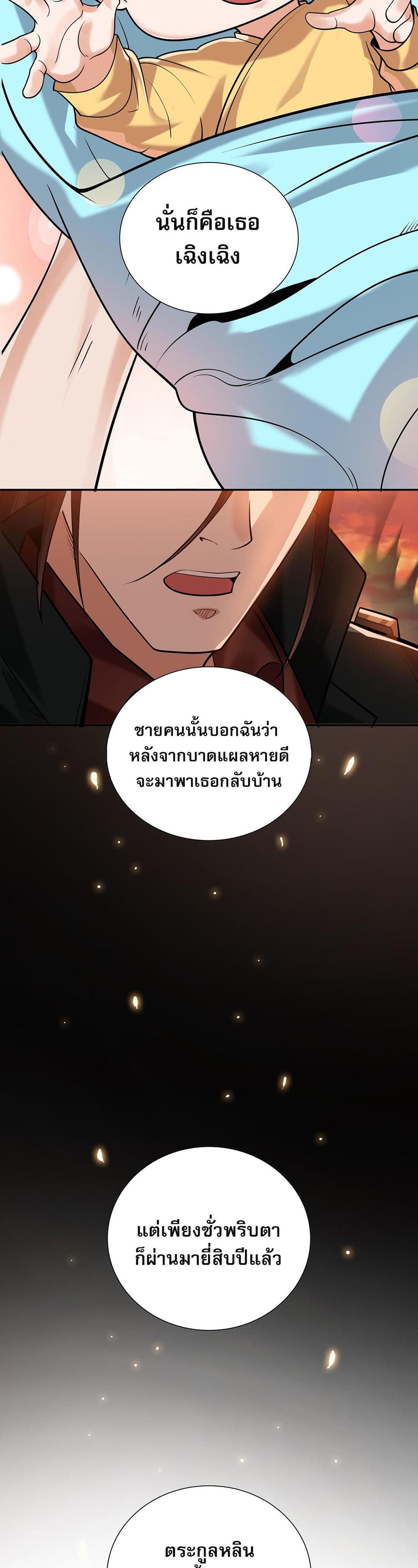 My Wife Is Rich and Beautiful page 10