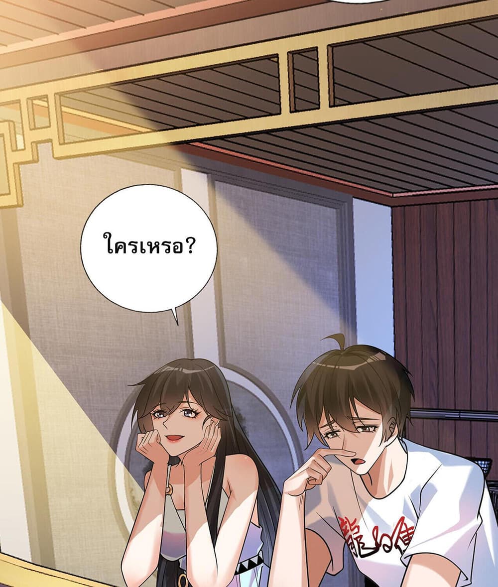 My Wife Is Rich and Beautiful page 28
