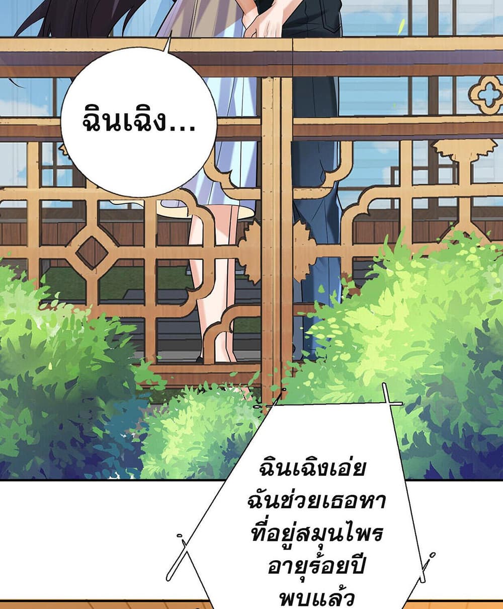 My Wife Is Rich and Beautiful page 32