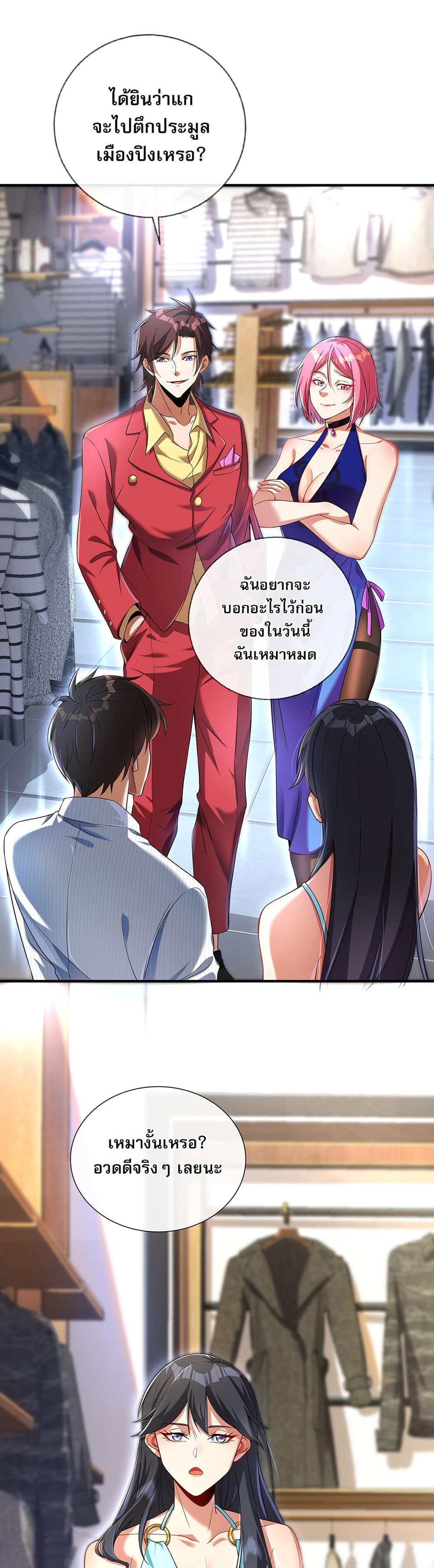 My Wife Is Rich and Beautiful page 2