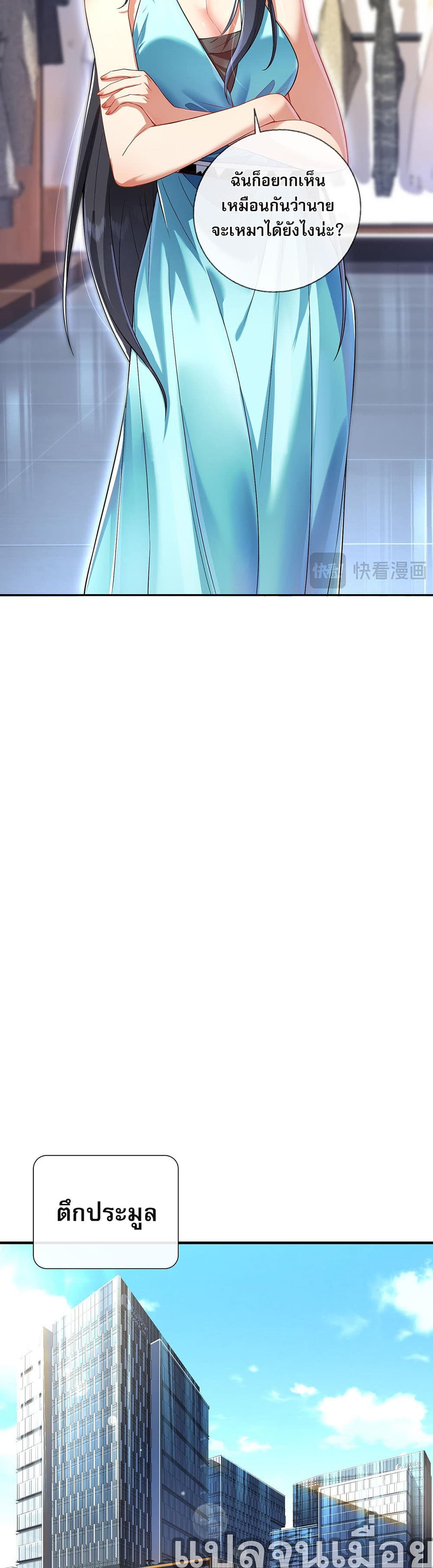 My Wife Is Rich and Beautiful page 3