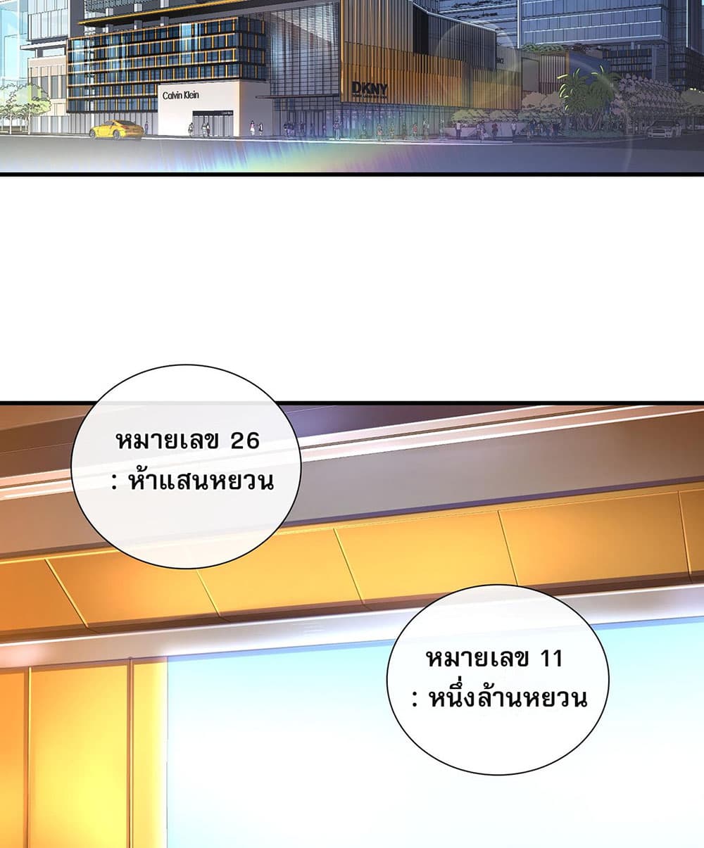 My Wife Is Rich and Beautiful page 4