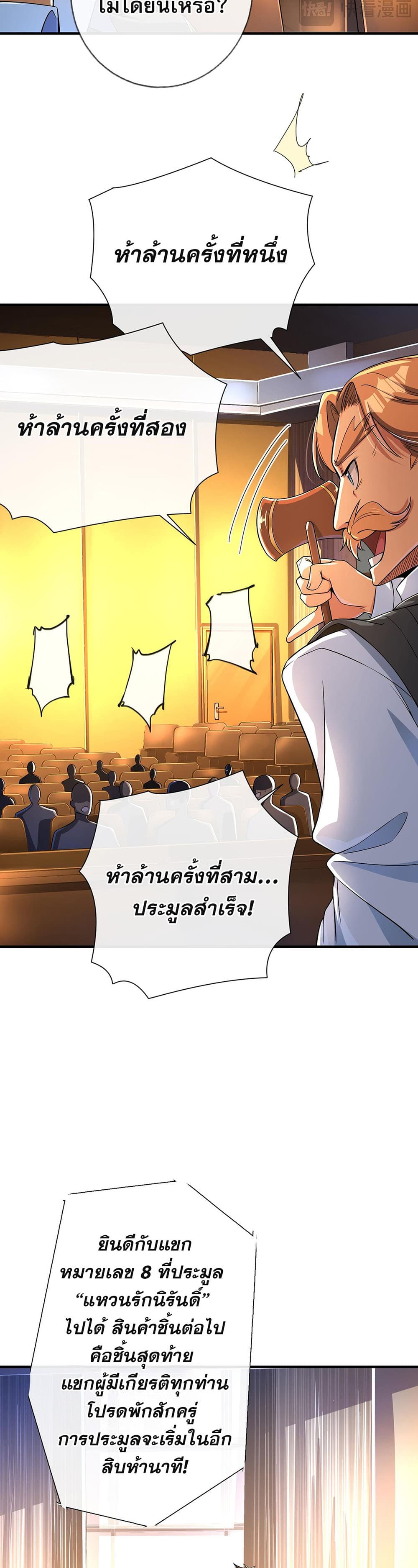 My Wife Is Rich and Beautiful page 7