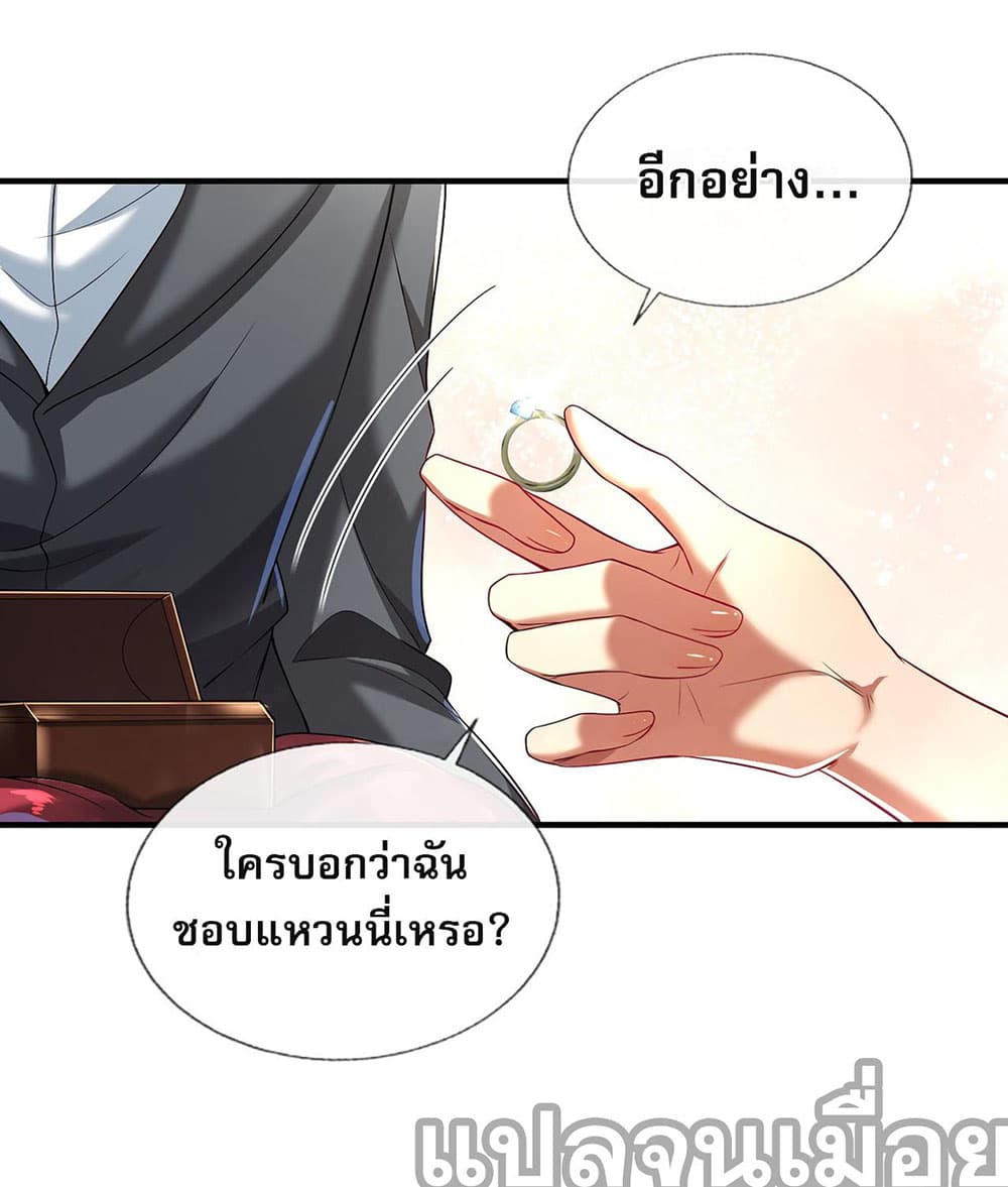 My Wife Is Rich and Beautiful page 12