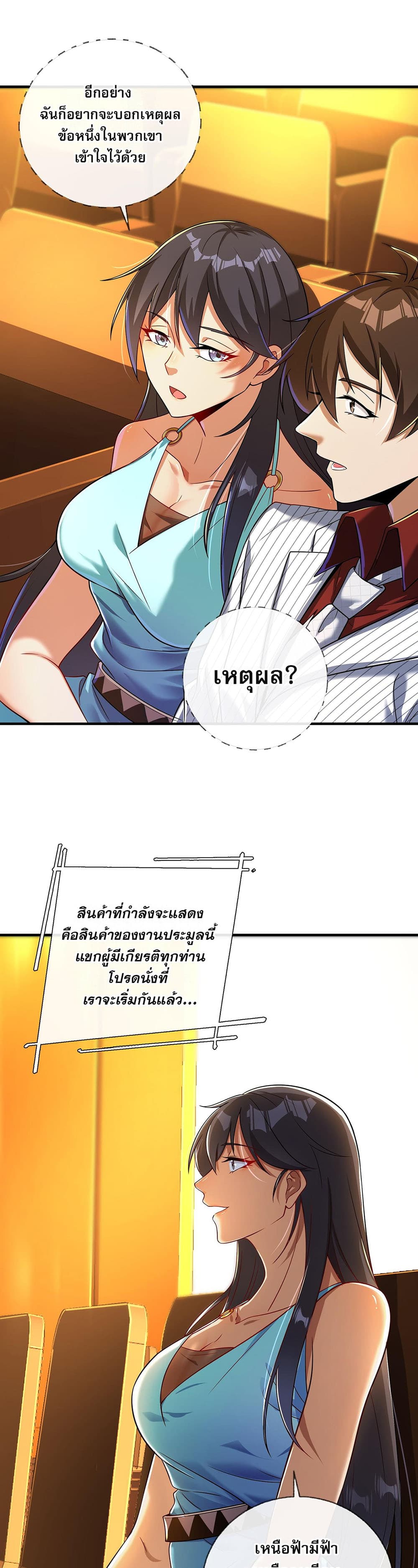My Wife Is Rich and Beautiful page 17