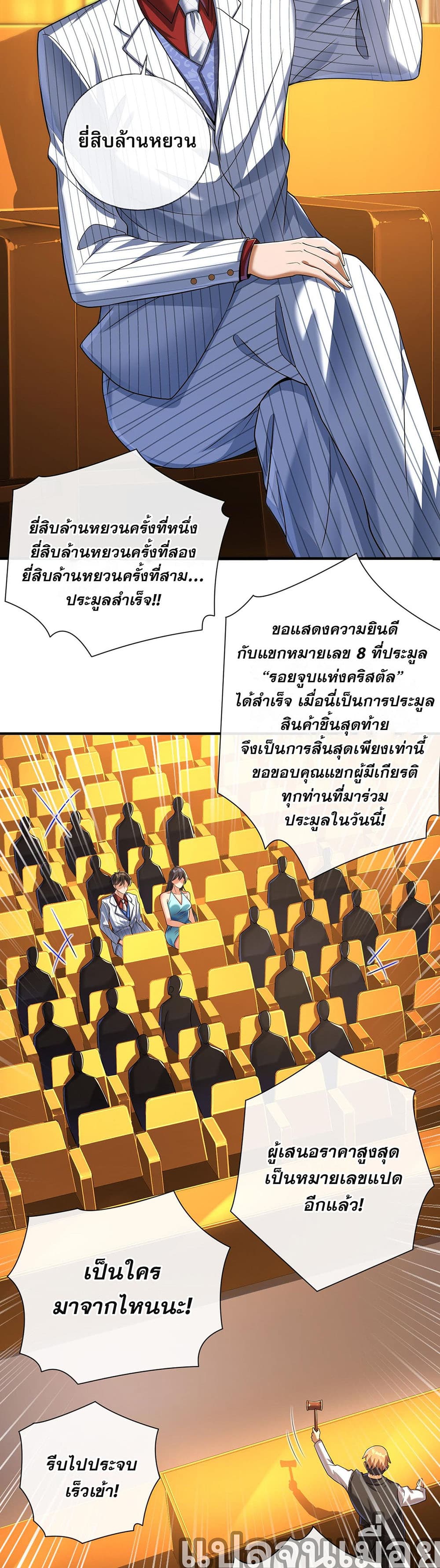 My Wife Is Rich and Beautiful page 27
