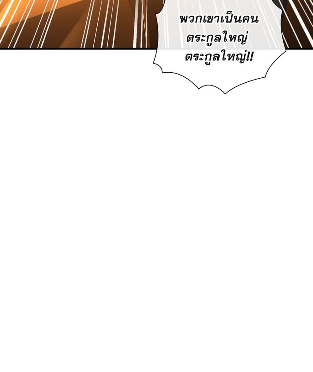 My Wife Is Rich and Beautiful page 28