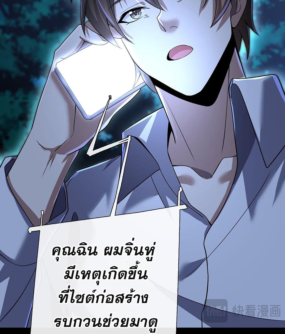 My Wife Is Rich and Beautiful page 40