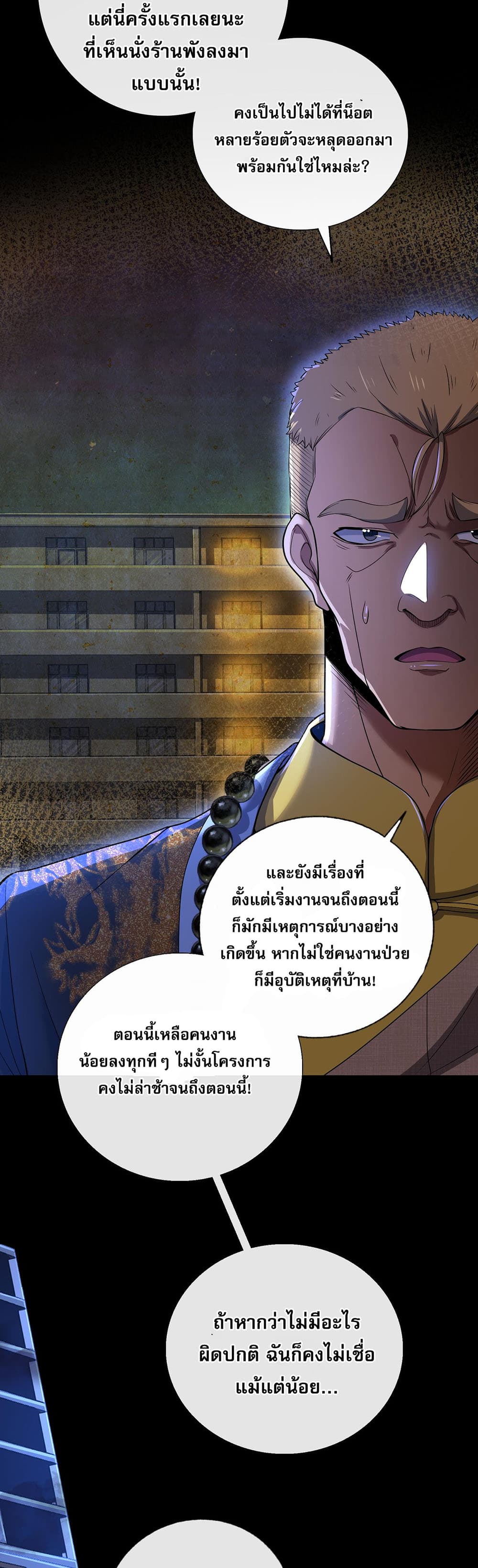 My Wife Is Rich and Beautiful page 5