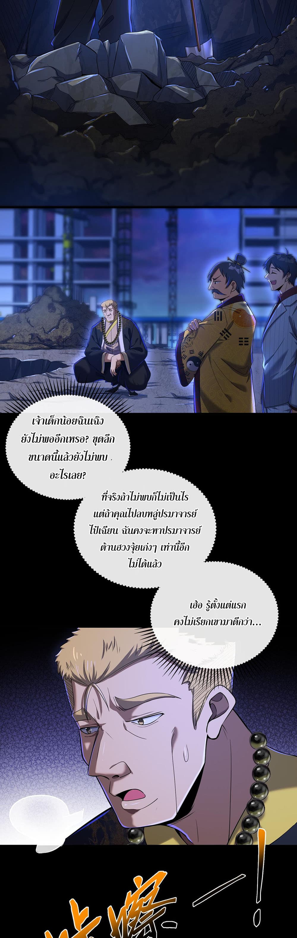 My Wife Is Rich and Beautiful page 13