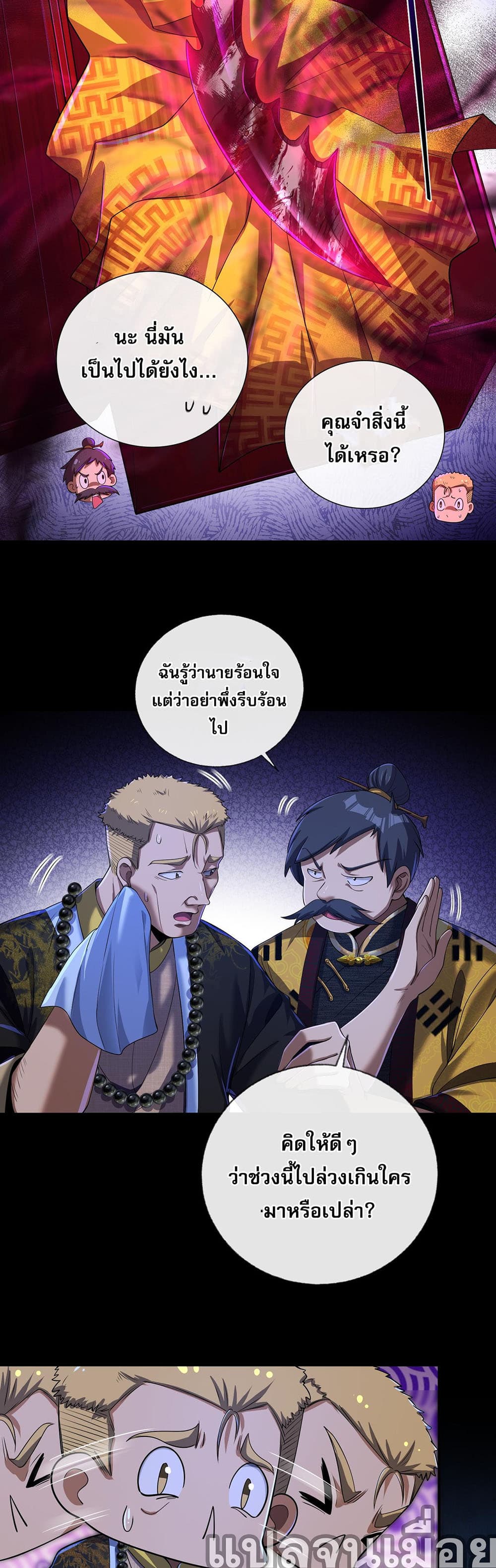 My Wife Is Rich and Beautiful page 15