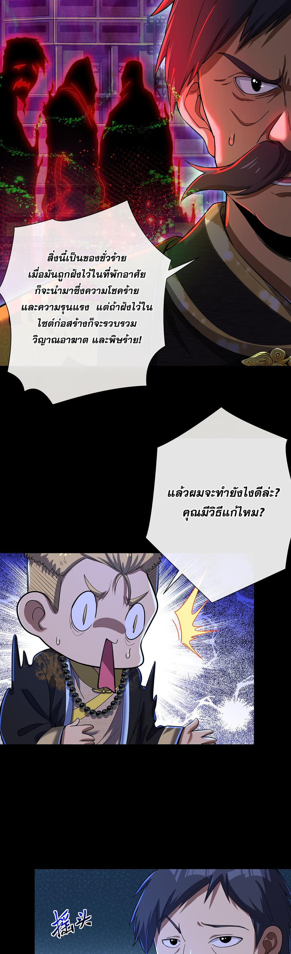 My Wife Is Rich and Beautiful page 17