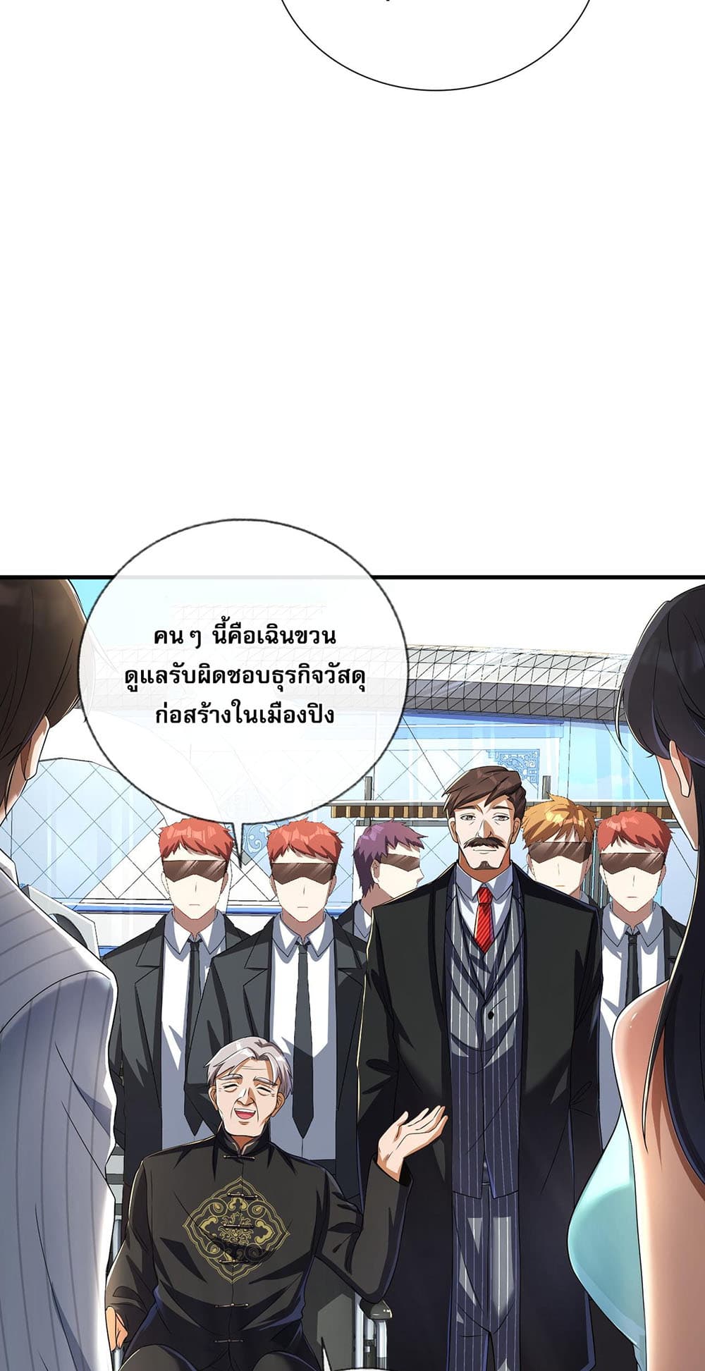 My Wife Is Rich and Beautiful page 41
