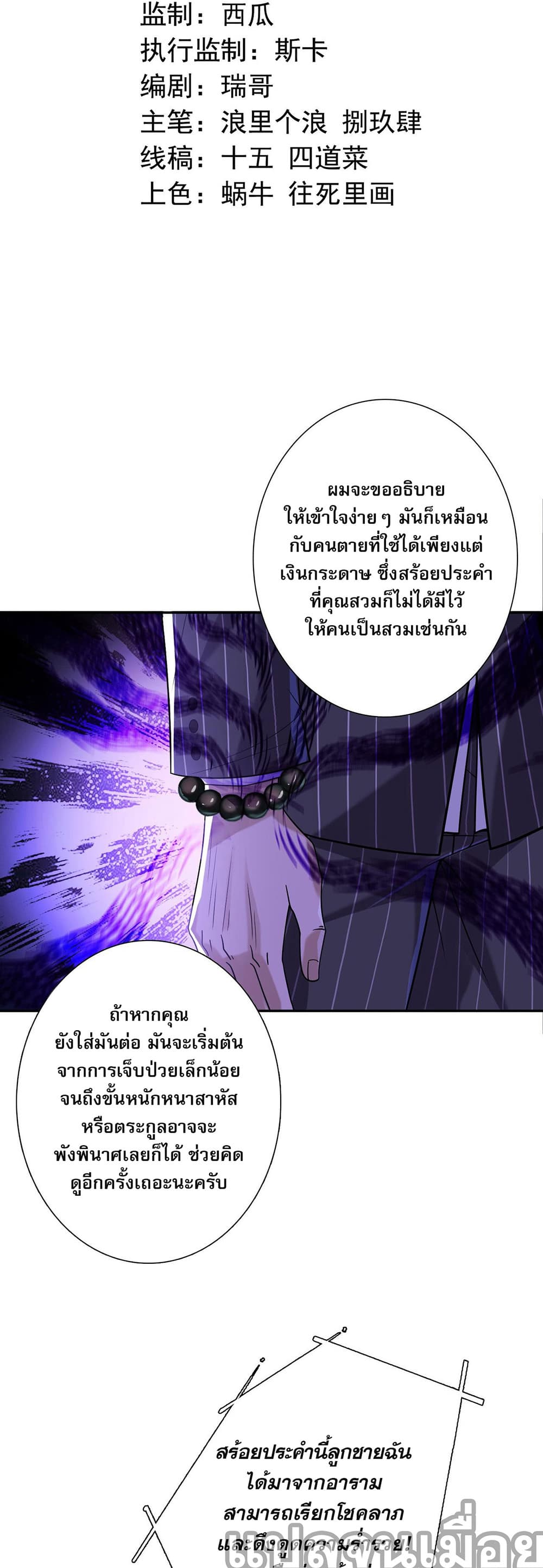My Wife Is Rich and Beautiful page 2