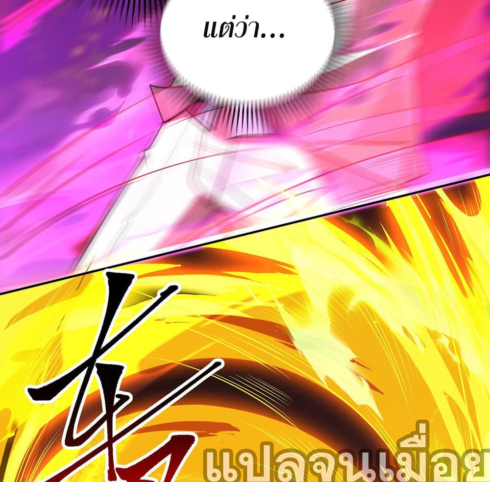 My Wife Is Rich and Beautiful page 12