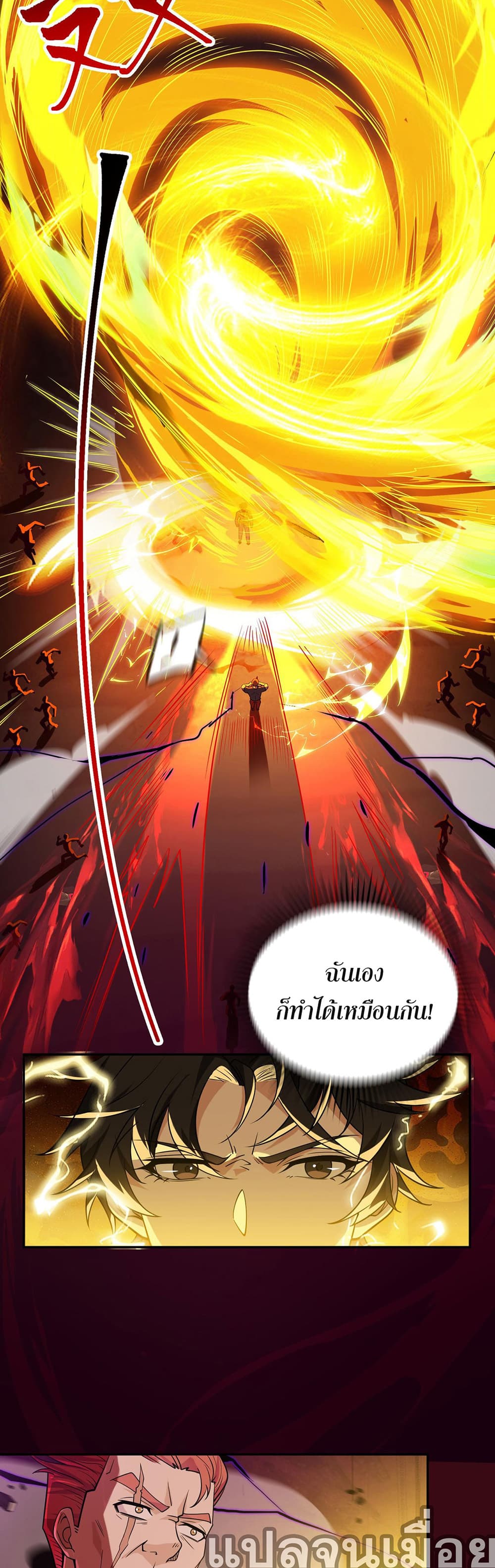 My Wife Is Rich and Beautiful page 13