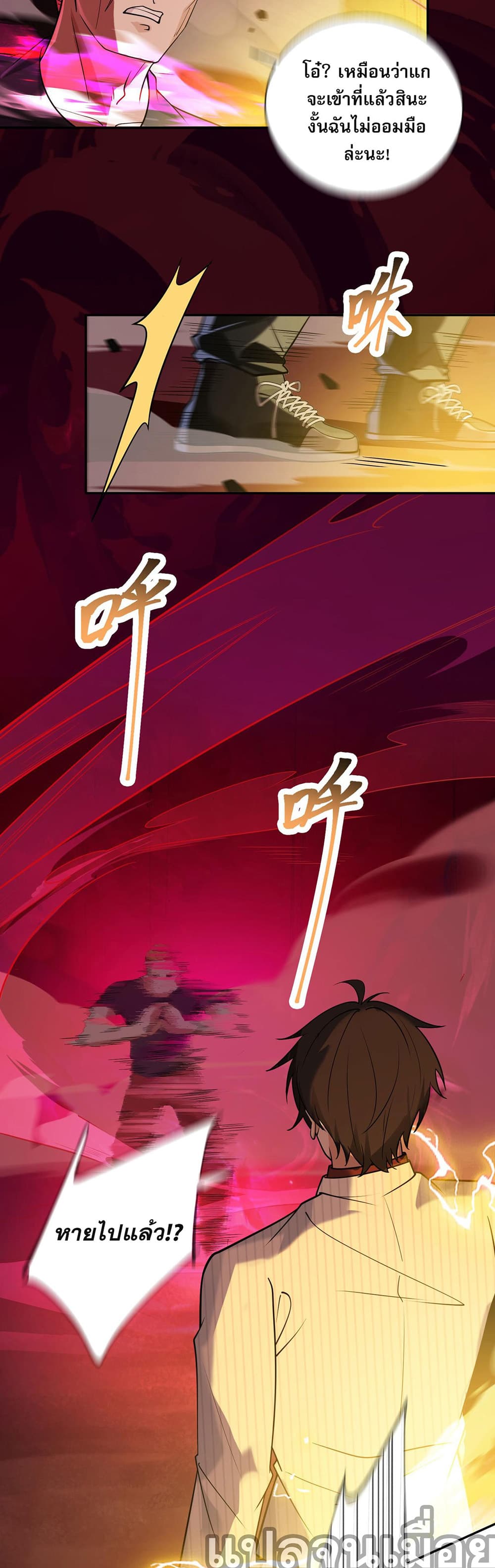 My Wife Is Rich and Beautiful page 14