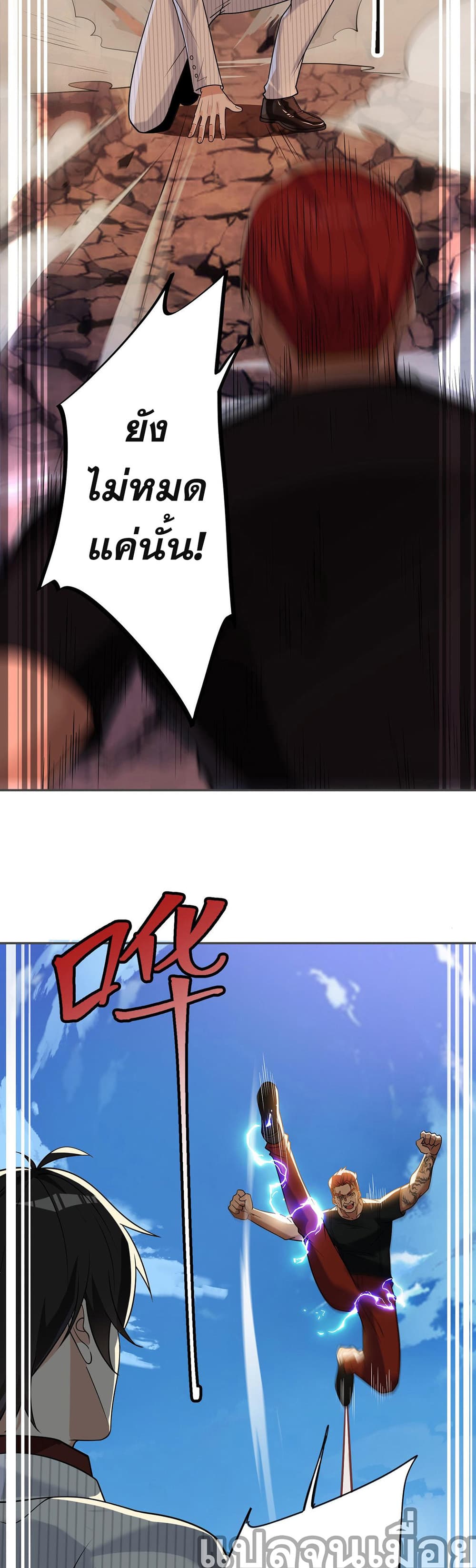 My Wife Is Rich and Beautiful page 18