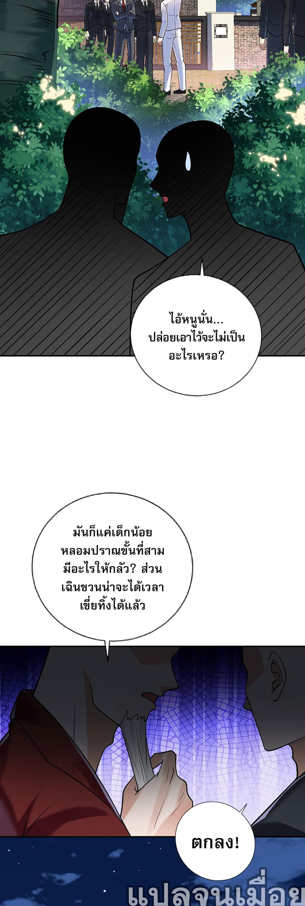 My Wife Is Rich and Beautiful page 34