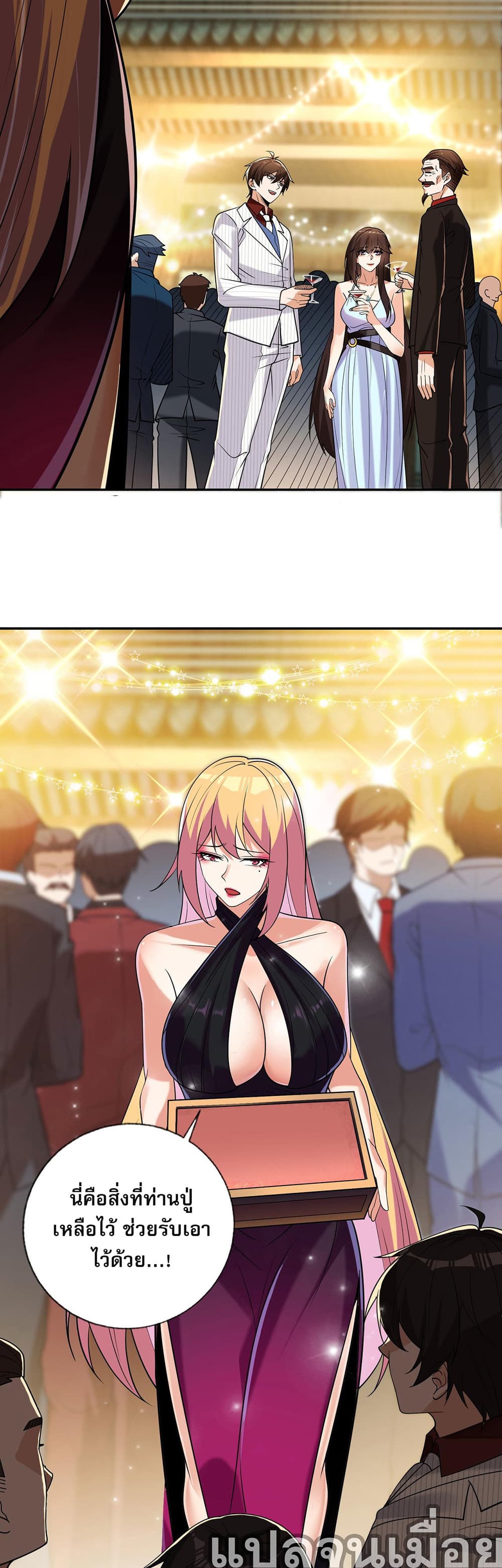 My Wife Is Rich and Beautiful page 37