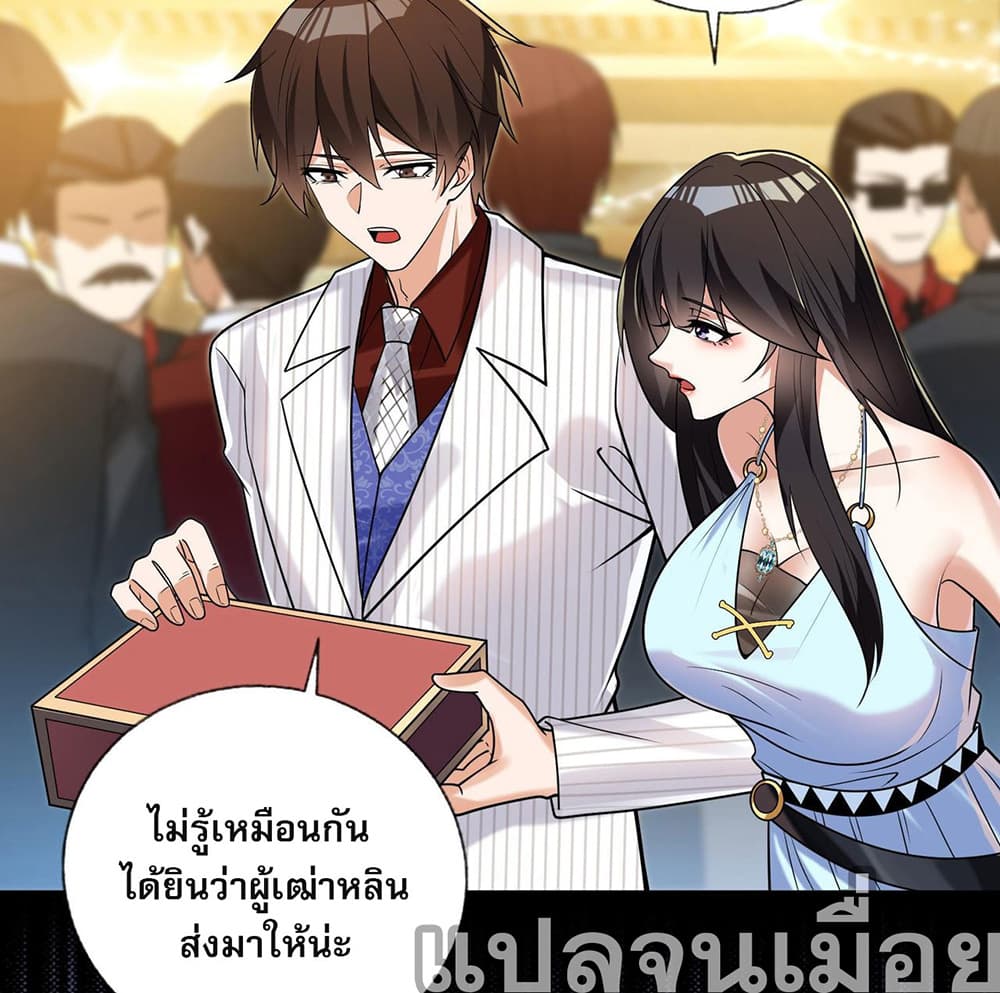 My Wife Is Rich and Beautiful page 41