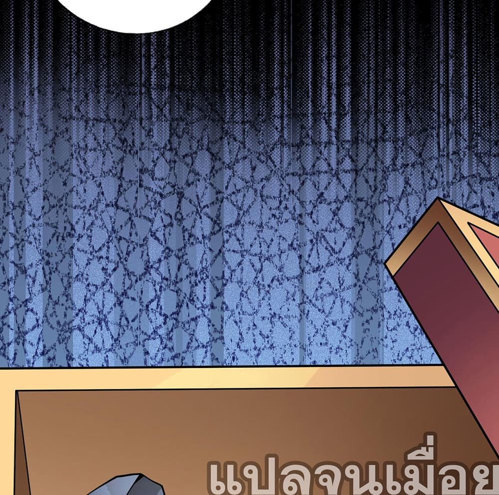 My Wife Is Rich and Beautiful page 42