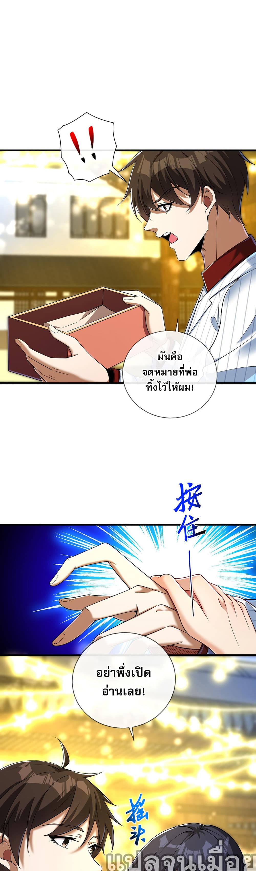 My Wife Is Rich and Beautiful page 2