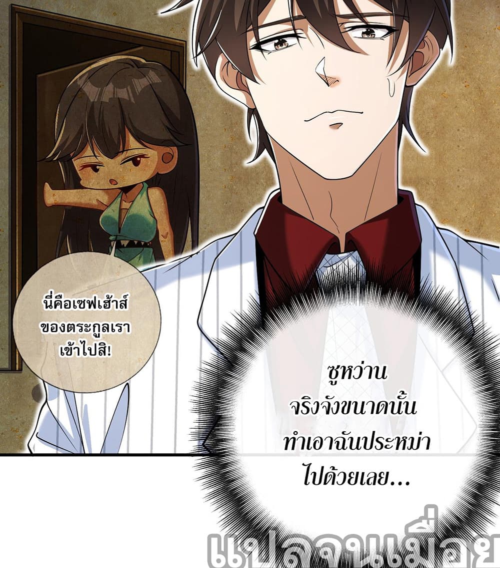 My Wife Is Rich and Beautiful page 4