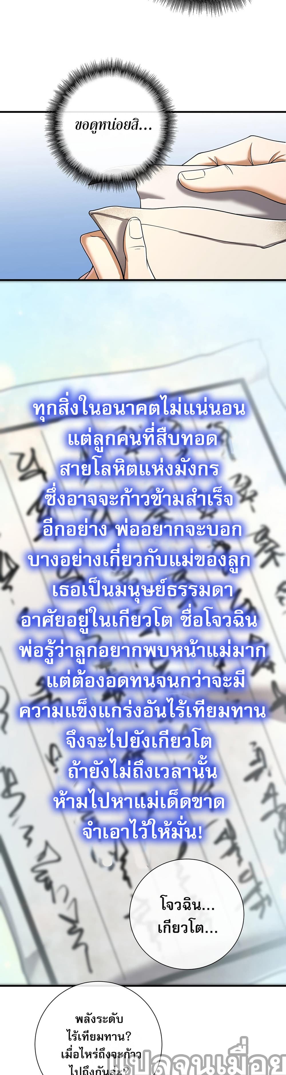 My Wife Is Rich and Beautiful page 5