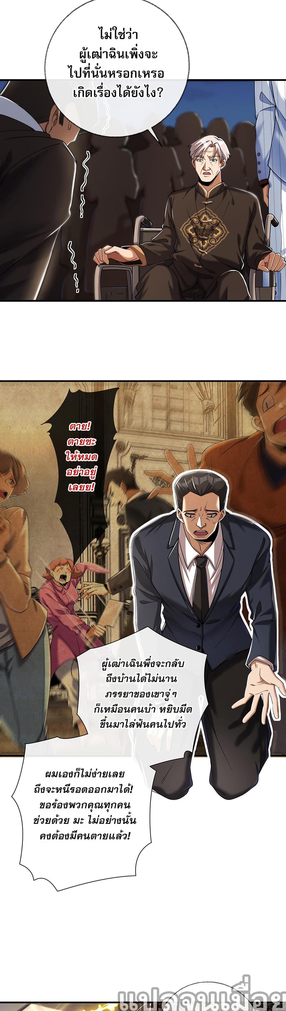 My Wife Is Rich and Beautiful page 10