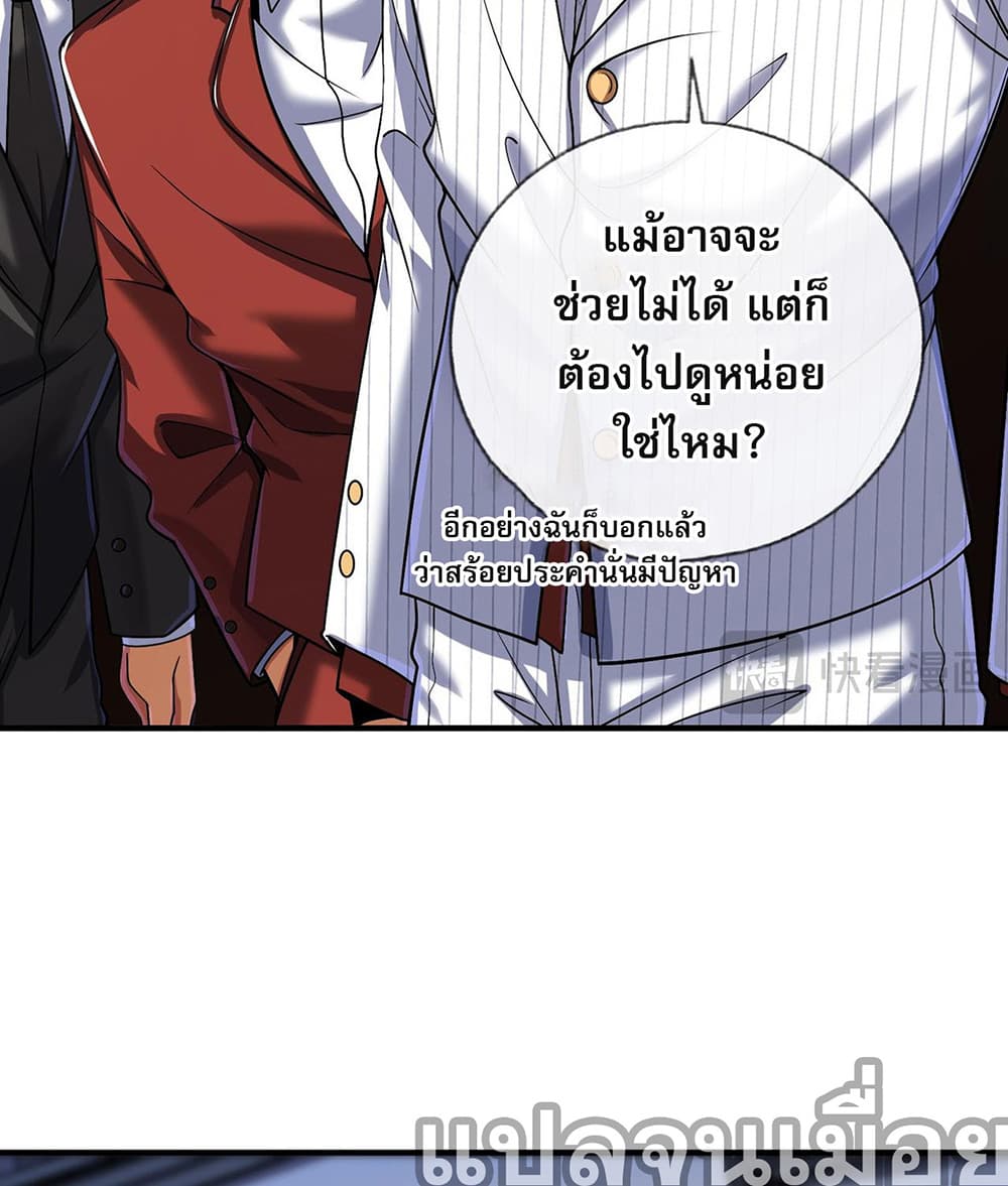 My Wife Is Rich and Beautiful page 12