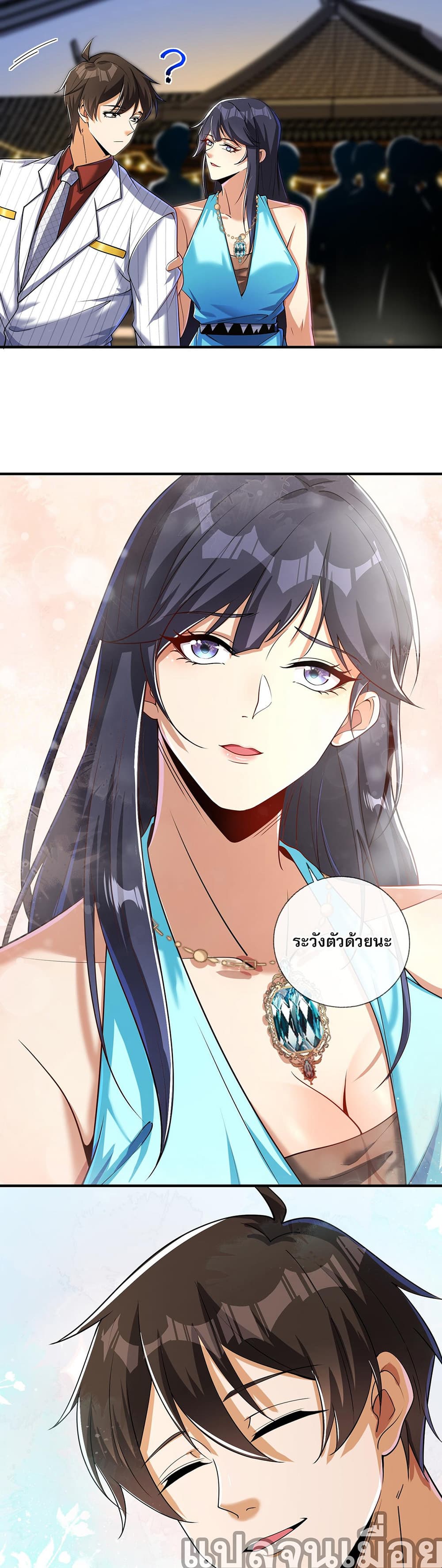 My Wife Is Rich and Beautiful page 13