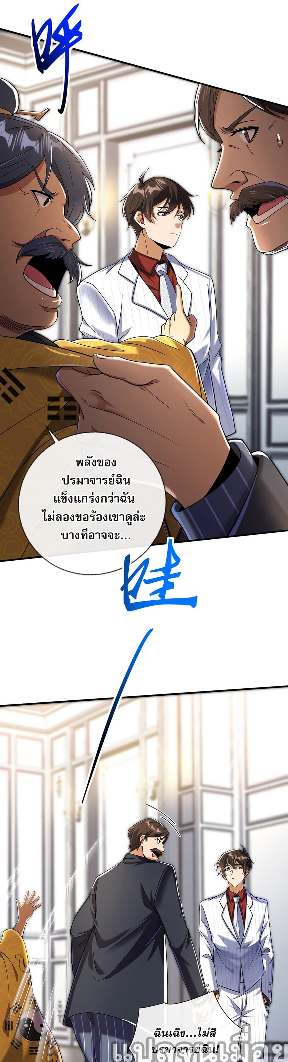 My Wife Is Rich and Beautiful page 27